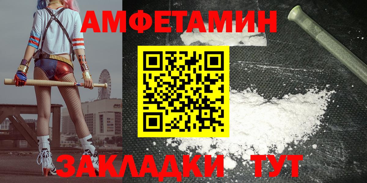 Троицк  Амфетамин Розовый  Amphetamine  Вход с VPN 