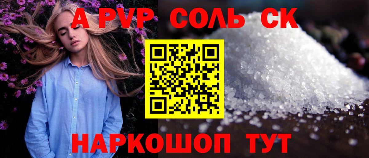 Троицк  Alfa_PVP СК  дарнет шоп  Alpha PVP  Alpha-PVP крисы CK  Alpha PVP СК КРИС  Вход с VPN 