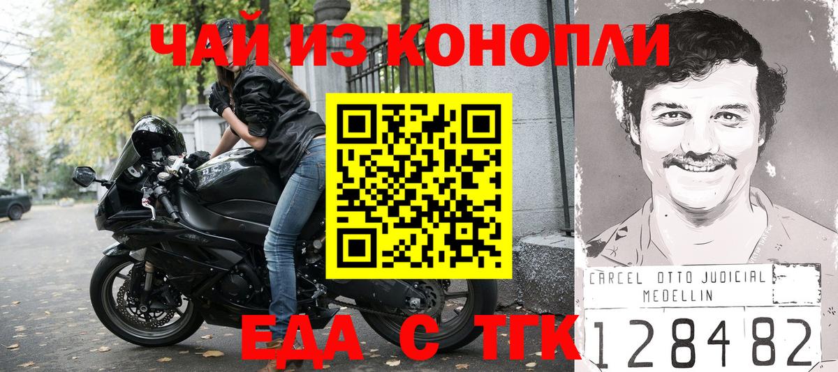 Canna-Cookies конопля  Вход с VPN  Троицк 