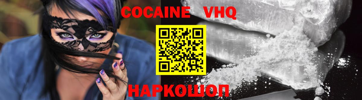 Троицк  Кокаин 98%  Кокаин  что такое наркотик  COCAIN 97%  Вход с VPN 