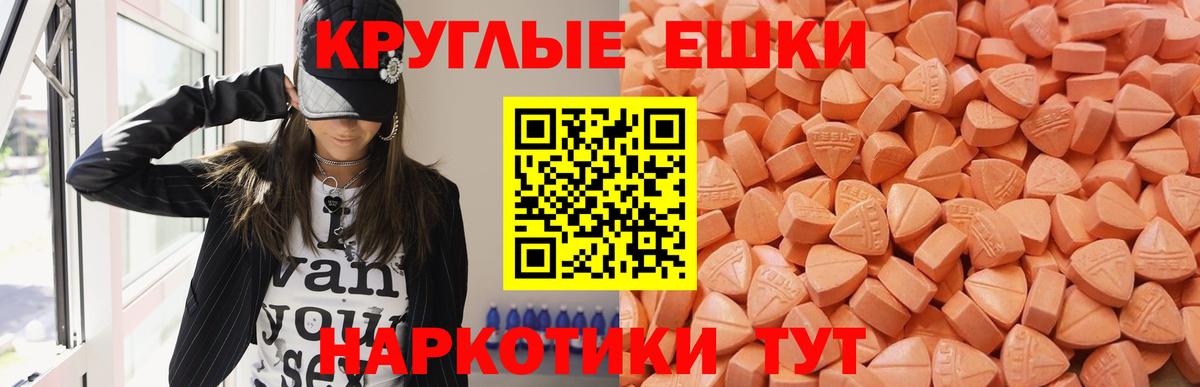 Экстази ешки  Вход с VPN  Троицк 