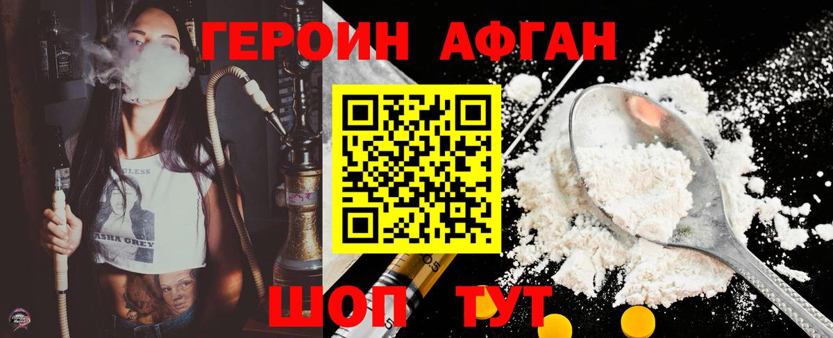 ГЕРОИН  Героин гречка  Вход с VPN  Троицк 