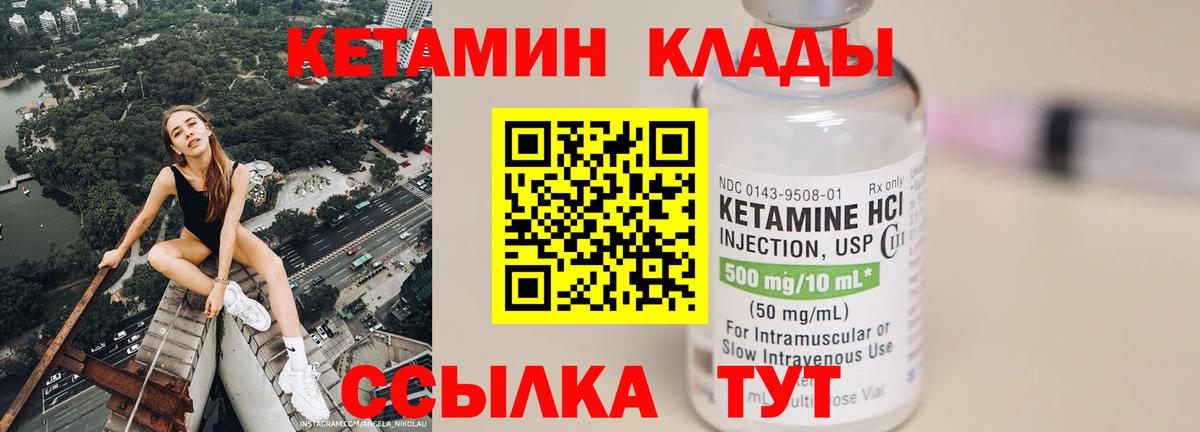 КЕТАМИН ketamine  Вход с VPN  КЕТАМИН ketamine  Троицк 