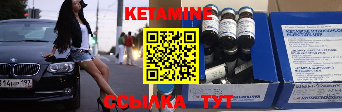Кетамин VHQ Троицк