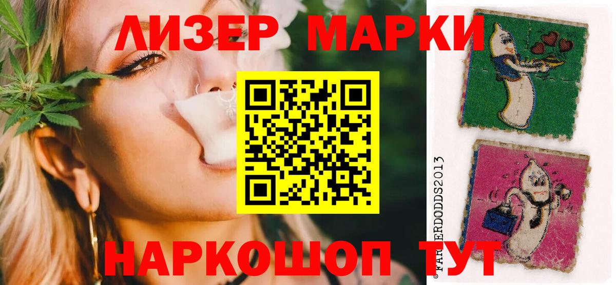Лсд 25 экстази кислота  ЛСД экстази кислота  Троицк  Вход с VPN 