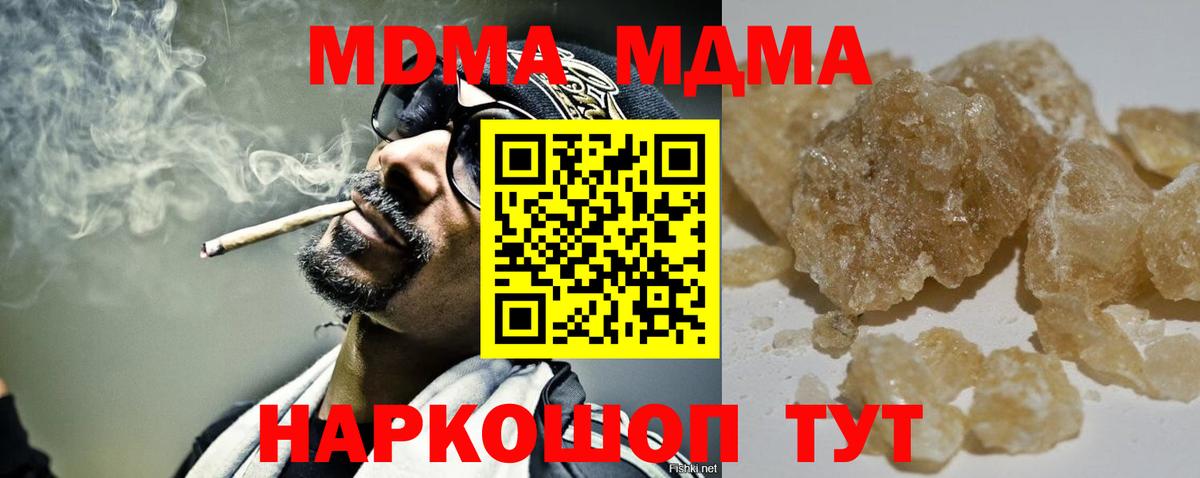Троицк  МДМА Molly  Вход с VPN 