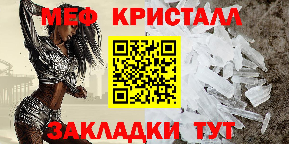 Мефедрон VHQ  Вход с VPN  МЯУ-МЯУ VHQ  Мефедрон  Троицк 
