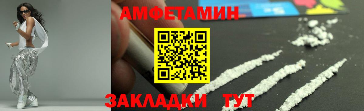 МЕТАМФЕТАМИН Декстрометамфетамин 99.9% Троицк