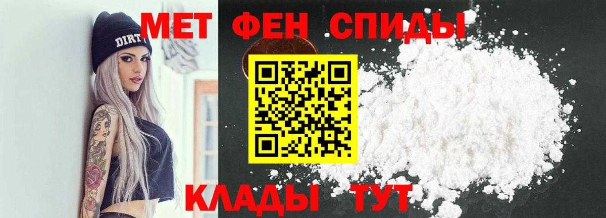 Метамфетамин мет  Метамфетамин мет  Троицк  Вход с VPN 