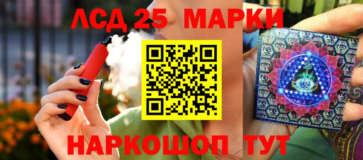 Марки 25I-NBOMe 1,8мг  Марки N-bome  Марки 25I-NBOMe 1,8мг  Троицк  Вход с VPN 