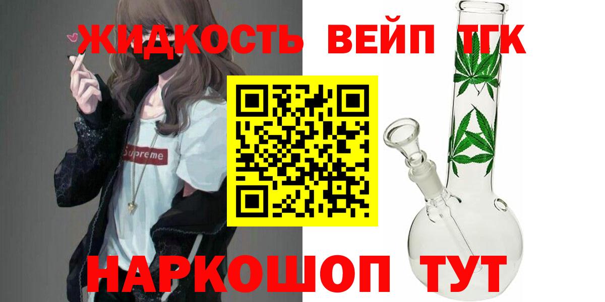 Троицк  Дистиллят ТГК THC oil  Вход с VPN 