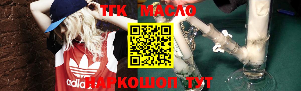 ТГК вейп Троицк