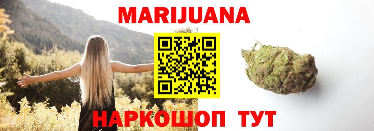 ГАШ  МАРИХУАНА  Меф   МАРИХУАНА  МЕТ  Вход с VPN  Троицк  КОКАИН 